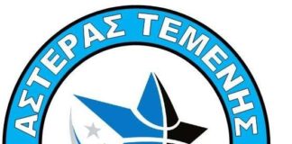 Αστέρας Τέμενης BC: Ανακοίνωσε την συνεργασία του με τον Νέστορα Αυγουστίδη asteras-basket