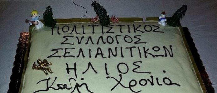 pita-ilios