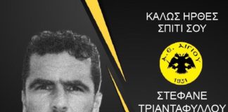 Συνεχίζει την ενίσχυσή της η Α.Ε. Αιγίου – Πήρε δύο ακόμα παίκτες stefanos