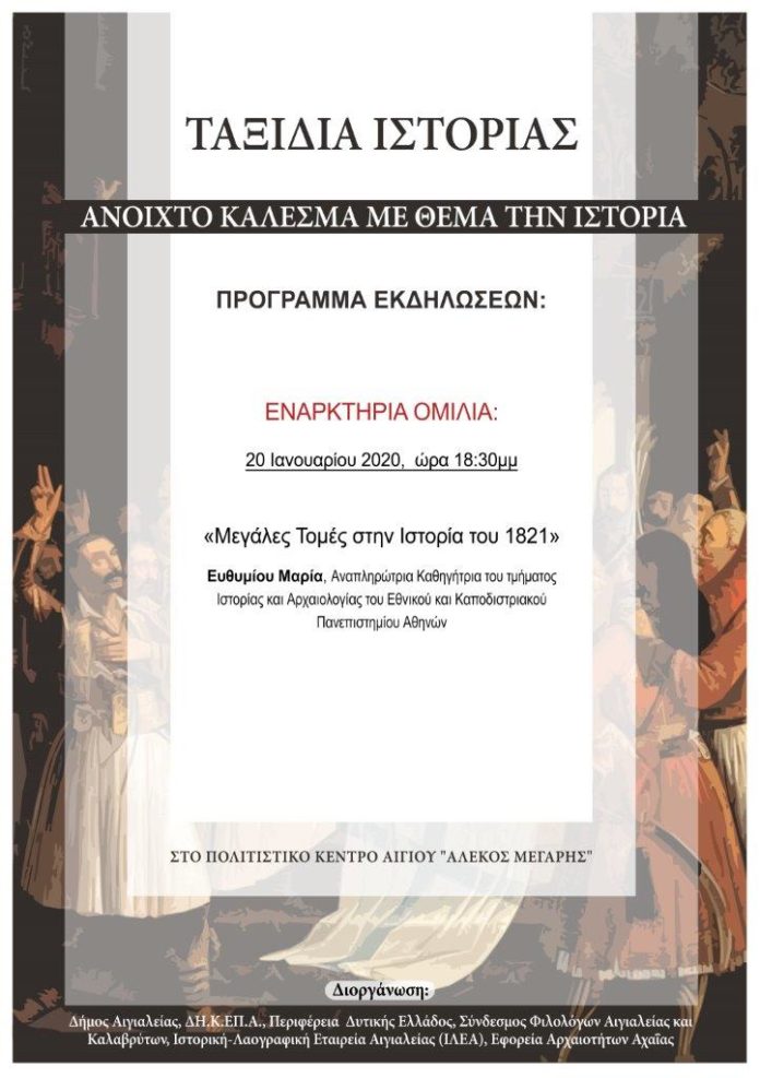 taksidia-istorias