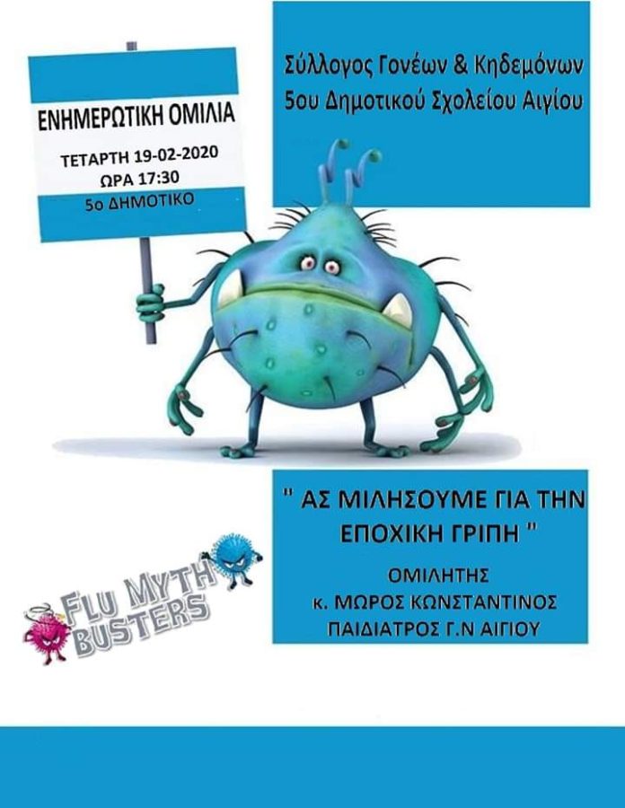 omilia-5o