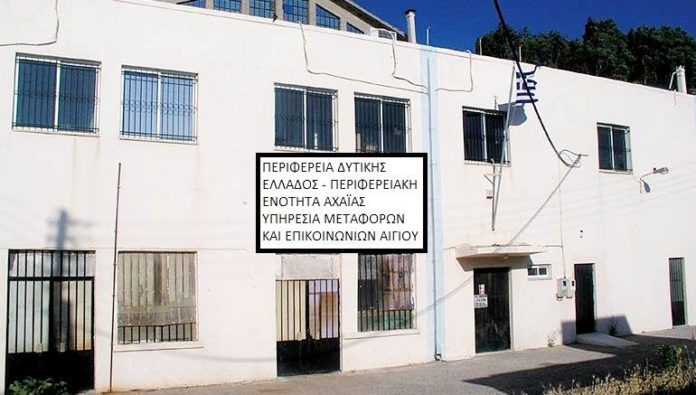 ipiresia-metaforon-aigiou