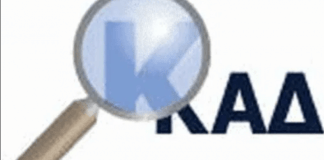 Κορωνοϊός: Οι νέοι ΚΑΔ με τις επιχειρήσεις που εντάσσονται στα έκτακτα μέτρα kad