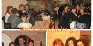 Μήνυμα του Πολιτιστικού Συλλόγου Σελιανιτίκων Ήλιος για την Παγκόσμια Ημέρα της Γυναίκας selianitika-ginaika