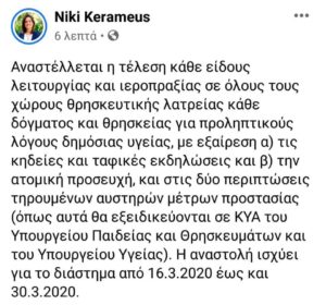 tweet-kerameos