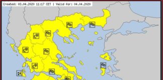 Έκτακτο Δελτίο Επικίνδυνων Καιρικών Φαινομένων XARTHS-KAIROU