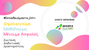 banner-dikepa