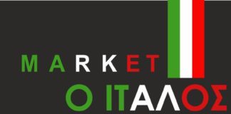 Super market (Ο Ιταλός) στην Εισοδίων 50!! market-o-italos1