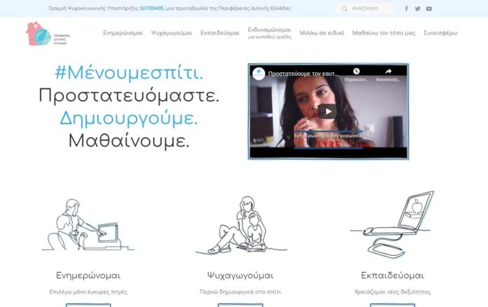 menoumedytikiellada-gr