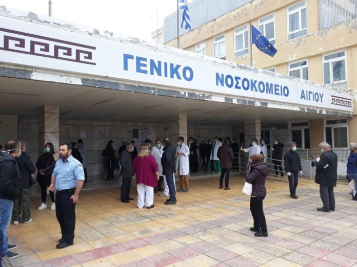 apoliseis-nosokomio-aigio