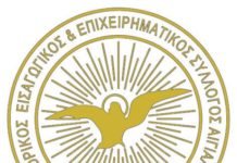 Επιστολή εμπορικού στο δήμαρχο Αιγιάλειας για βοήθεια emporikos-epixirimtios