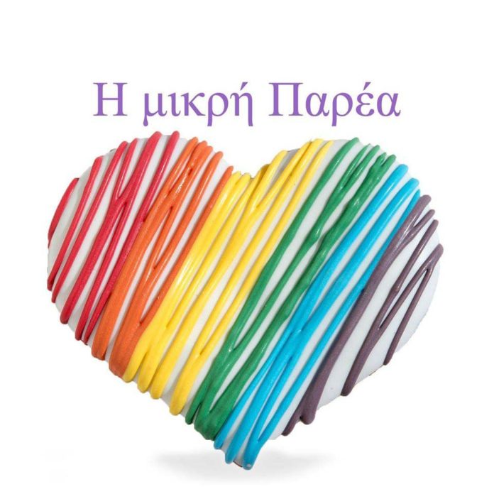 mikrh-parea-politeknoi-dikepa1