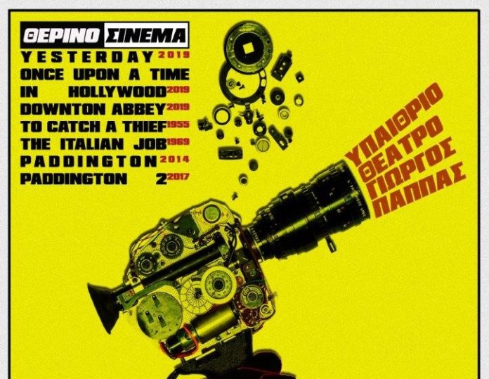 therino-sinema