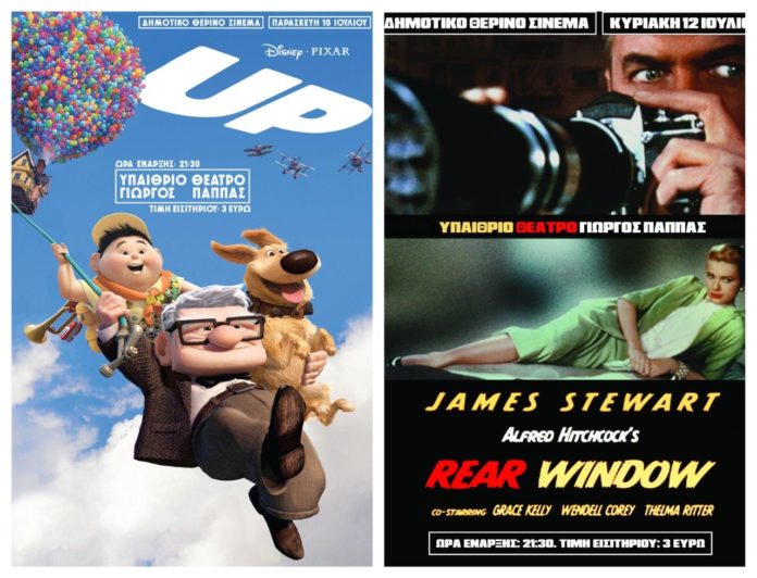 cine-papas-thetraki