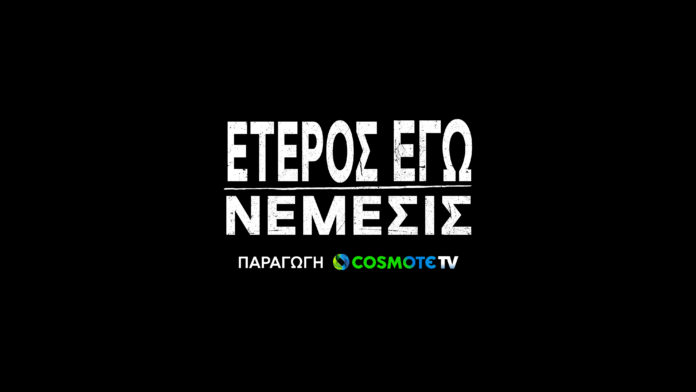 eteros-ego_s3