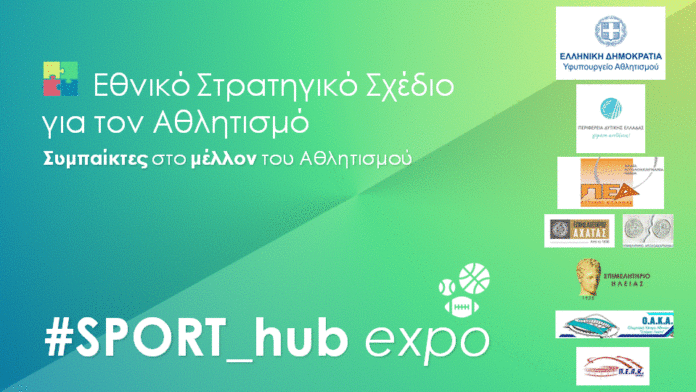 spor_hub-expo