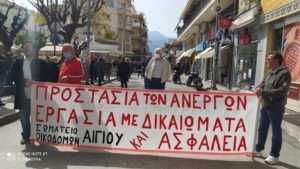 apergia-aigio-2022