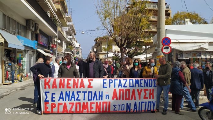 apergia-aigio-2022