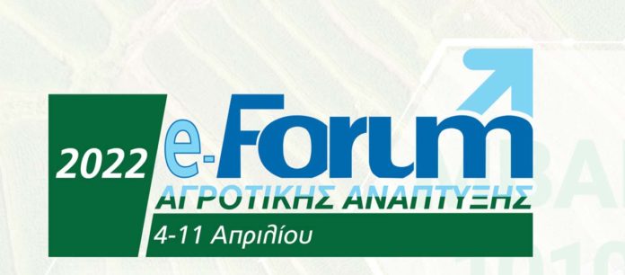 e-forum-22-1