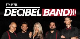 Συναυλία στα Σελιανίτικα από τους «DECIBEL BAND»