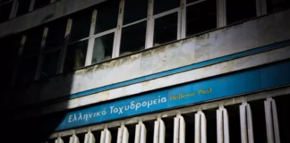 Κλείσιμο 204 Καταστημάτων ΕΛΤΑ: Η Επίσημη Λίστα