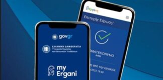 Επέκταση της Ψηφιακής Κάρτας Εργασίας: Καλύπτει Πλέον 2 Εκατομμύρια Εργαζόμενους