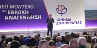 Σφοδρή Κριτική από το Κίνημα Δημοκρατίας για την Παραίτηση στη «Αυγή»