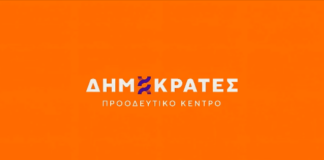 «Δεν αντέχει άλλη κυβερνητική αντίφαση» – Παρέμβαση Δημοκρατών ΠΚ για τον Οδοντωτό