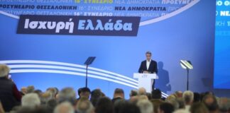 16ο Συνέδριο ΝΔ: Μήνυμα Μητσοτάκη για συσπείρωση και εκλογική ετοιμότητα – Προσυνεδριακές αναταράξεις