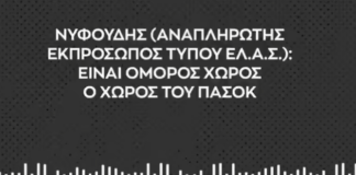 rebranded Τσίπρα: Μία μέρα, δύο αντίθετες γραμμές και κανείς δεν ξέρει που βαδίζει η ΕΛΑΣ
