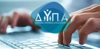 ΔΥΠΑ: Ανοίγουν οι αιτήσεις για τις ΣΑΕΚ – 46 ειδικότητες και 30 σχολές σε όλη την Ελλάδα