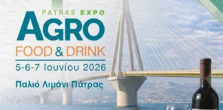 Η Πάτρα Φοράει τα Γιορτινά της: Ανοίγει η Έκθεση-Θεσμός για την Αγροδιατροφή που Θα Ταράξει τα Οικονομικά Νερά της Δυτικής Ελλάδας