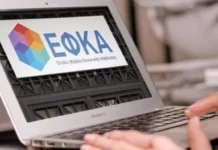 Στο δρόμο της διαμαρτυρίας οι εργαζόμενοι του e-ΕΦΚΑ – Συγκέντρωση στην Πάτρα την Τετάρτη