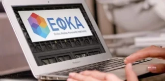 Στο δρόμο της διαμαρτυρίας οι εργαζόμενοι του e-ΕΦΚΑ – Συγκέντρωση στην Πάτρα την Τετάρτη