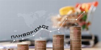 Ο χορός των τιμών που καίει τα νοικοκυριά