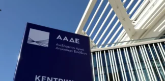 Φορολοταρία Ιουνίου: Η 58η κλήρωση της ΑΑΔΕ ολοκληρώθηκε – Τα έπαθλα και η προθεσμία για τους τυχερούς