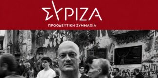 Ο ΣΥΡΙΖΑ καταρρέει σαν την πολυκατοικία στα Πετράλωνα – και ο Μοίρας δείχνει τον Φάμελλο