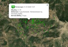Δεκαεννέα μικροσεισμοί σε 24 ώρες ταρακούνησαν τα Καλάβρυτα