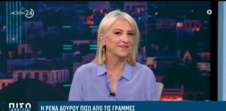 Δούρου: «Όχι άλλος διχασμός – Ο ΣΥΡΙΖΑ θα δώσει τη μάχη με συλλογικές αποφάσεις»