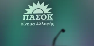ΠΑΣΟΚ: Οι δημοσκοπήσεις φέρνουν ανησυχία – Μεταγραφές και σχέδια για την ανάκαμψη ενόψει ΔΕΘ