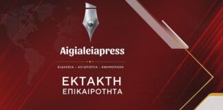 Το 112 σήμανε συναγερμό στην Εύβοια, εκκενώνεται η Επισκοπή – «Φύγετε τώρα»
