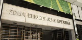 «Μπαράζ» ελέγχων 41.486 από την Επιθεώρηση Εργασίας σε έξι μήνες – Πρόστιμα 25,5 εκατ. και 8.690 κυρώσεις
