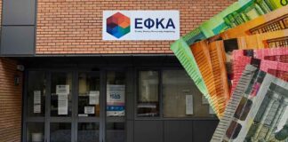 Οι πληρωμές από τον e-ΕΦΚΑ και τη ΔΥΠΑ από σήμερα έως τις 14 Αυγούστου – Οι δικαιούχοι