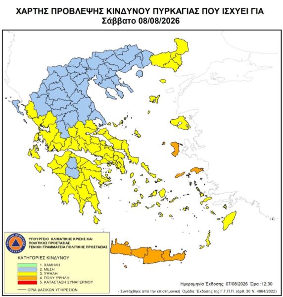«Χάρτης πρόβλεψης κινδύνου πυρκαγιάς με κόκκινη σήμανση σε Κρήτη, Χίο, Σάμο και Ικαρία για τις 8 Αυγούστου 2026.»