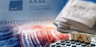 Νέες ρυθμίσεις οφειλών από Σεπτέμβριο – Εφορία, Ταμεία και τράπεζες στο τραπέζι