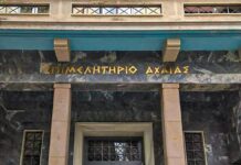 Επιμελητήριο Αχαΐας: Από την AgroFoodandDrink στην κοινωνία – Δίπλα σε φορείς και δομές της Πάτρας