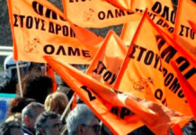 ΟΛΜΕ: Στάσεις εργασίας από 11 Σεπτεμβρίου έως 2 Οκτωβρίου – Το «καυτό» φθινόπωρο των εκπαιδευτικών