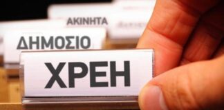 Τα 167 δισ. που δεν πληρώνονται: Γιατί η κυβέρνηση ποντάρει στις 120 δόσεις – Και τι μπορεί να πάει στραβά