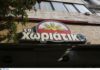 Χωριάτικο: Το «άλλοθι» των φούρνων, οι 40 «αόρατοι» ιδιοκτήτες και τα 6 εκατ. ευρώ που «πάγωσαν»