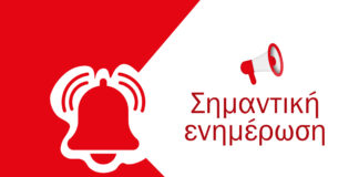 Η εξουσία πριν από την είδηση: πώς η αρχισυνταξία διαμορφώνει την ελληνική ενημέρωση